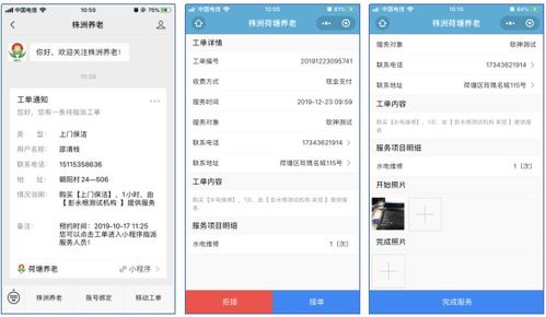 社区居家养老服务解决方案 信息系统集成的关键作用与实施路径