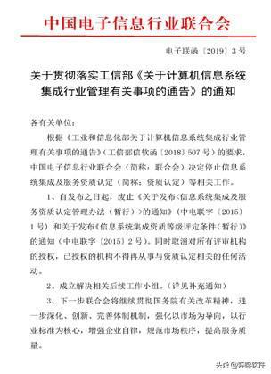 计算机信息系统集成资质确认已取消，警惕商业误导陷阱